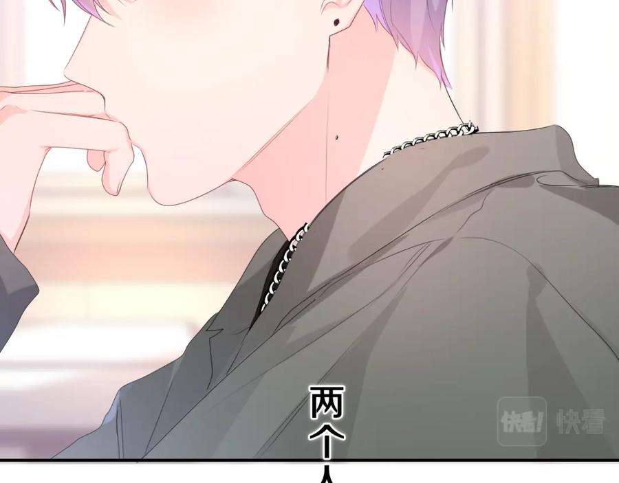 嗨，树洞同学 - 第30话 一起去旅行吧！ - 第34张图