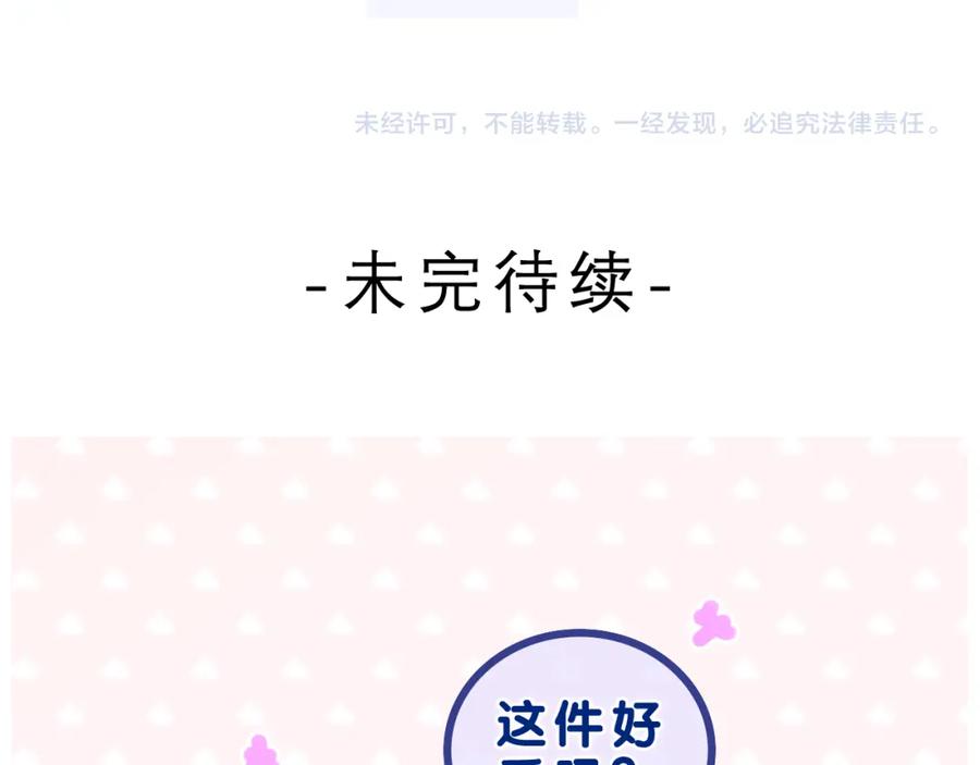 嗨，树洞同学 - 第30话 一起去旅行吧！ - 第124张图