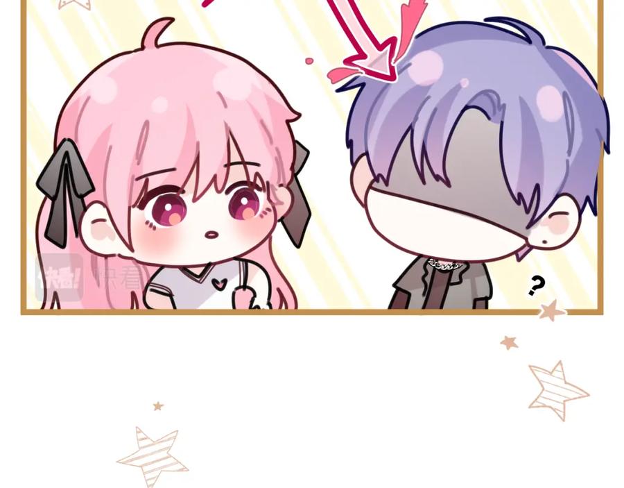 嗨，树洞同学 - 第30话 一起去旅行吧！ - 第23张图