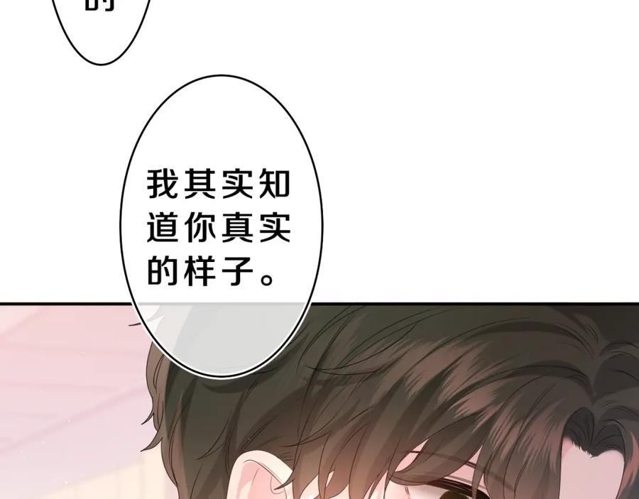 嗨，树洞同学 - 第30话 一起去旅行吧！ - 第76张图