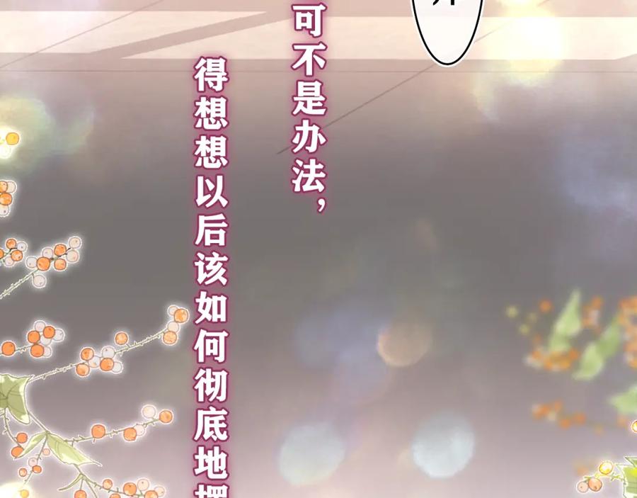 嗨，树洞同学 - 第30话 一起去旅行吧！ - 第110张图