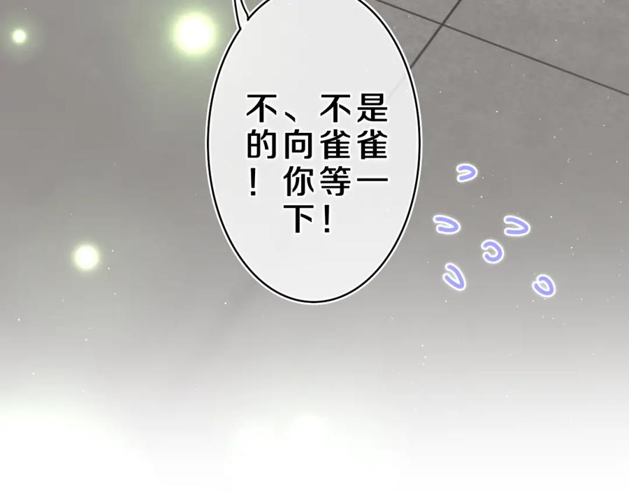 嗨，树洞同学 - 第30话 一起去旅行吧！ - 第83张图