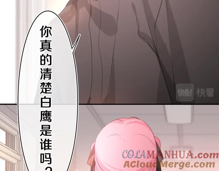 嗨，树洞同学 - 第30话 一起去旅行吧！ - 第89张图