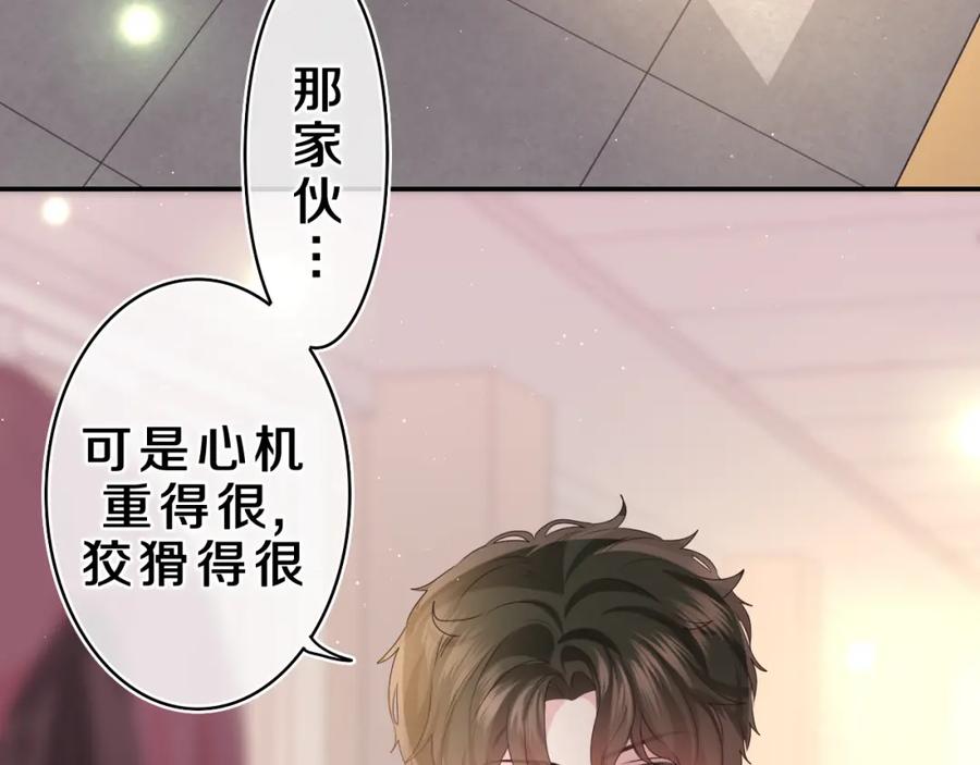 嗨，树洞同学 - 第30话 一起去旅行吧！ - 第95张图