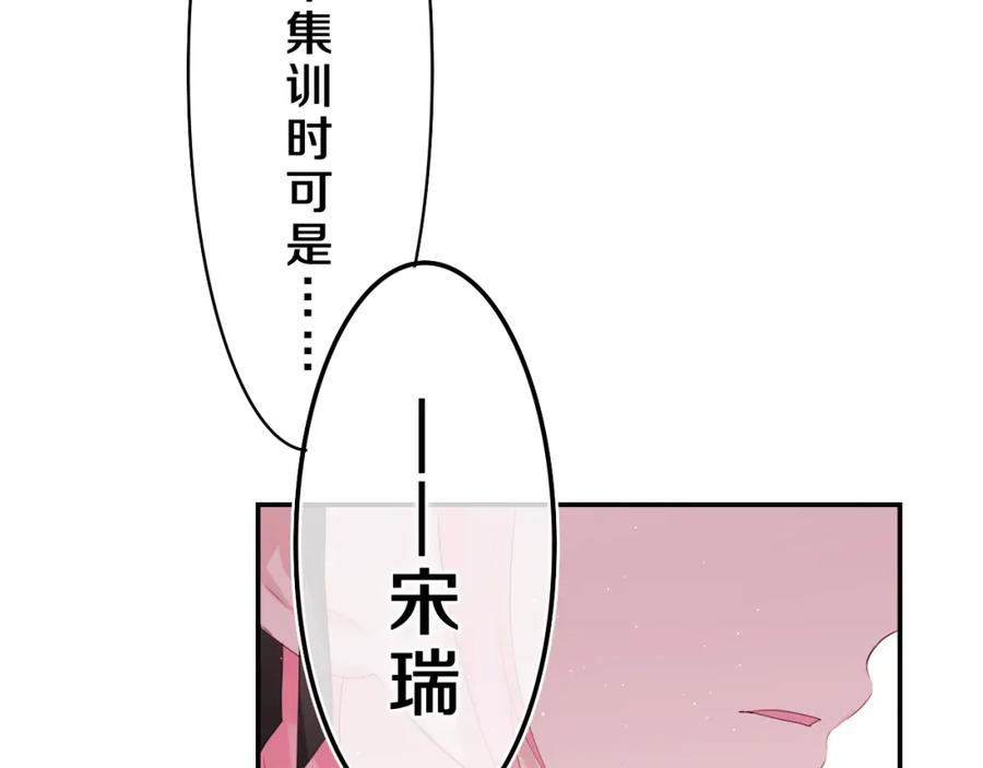 嗨，树洞同学 - 第30话 一起去旅行吧！ - 第99张图