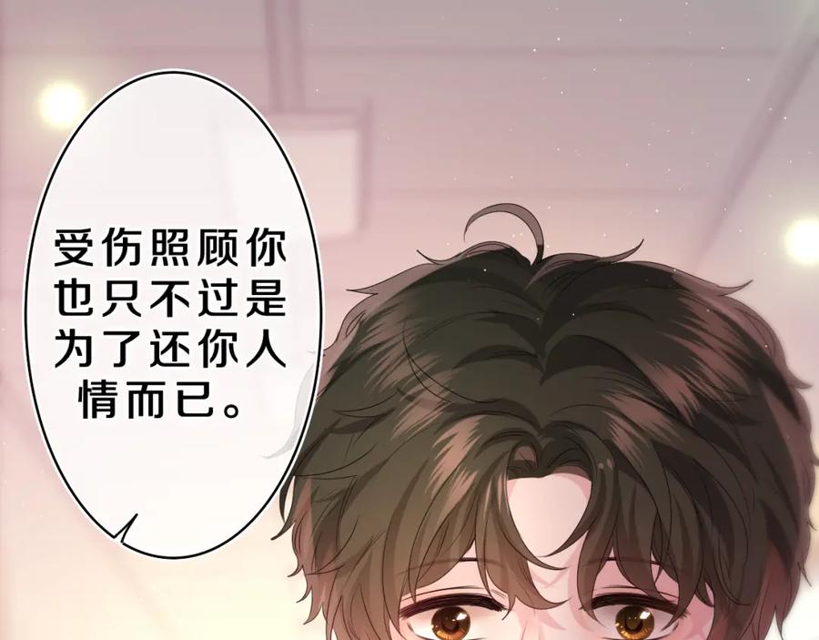 嗨，树洞同学 - 第30话 一起去旅行吧！ - 第71张图