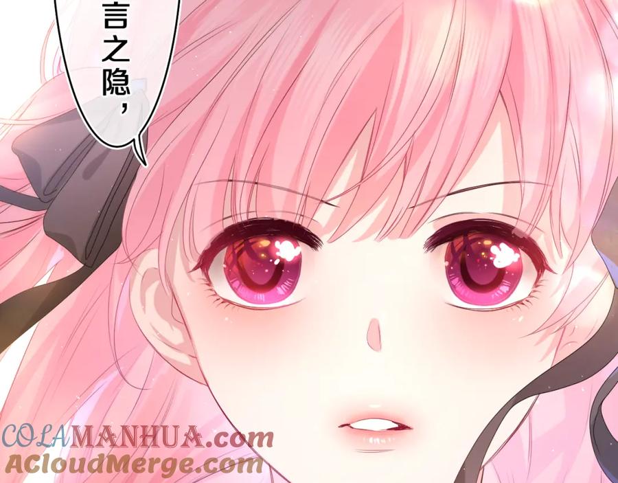 嗨，树洞同学 - 第30话 一起去旅行吧！ - 第105张图