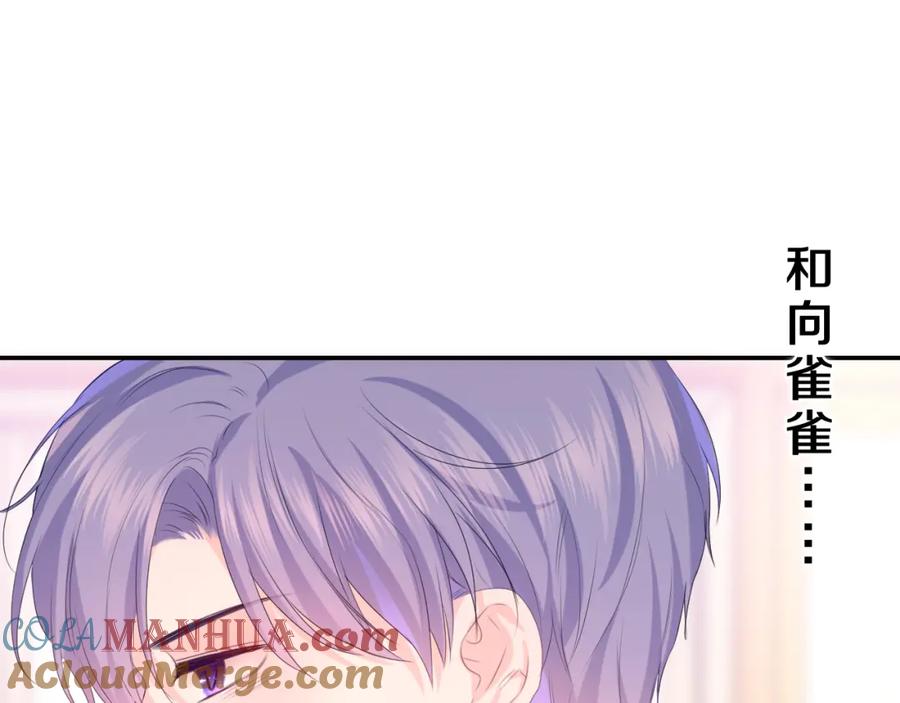 嗨，树洞同学 - 第30话 一起去旅行吧！ - 第33张图