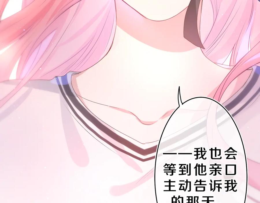 嗨，树洞同学 - 第30话 一起去旅行吧！ - 第106张图