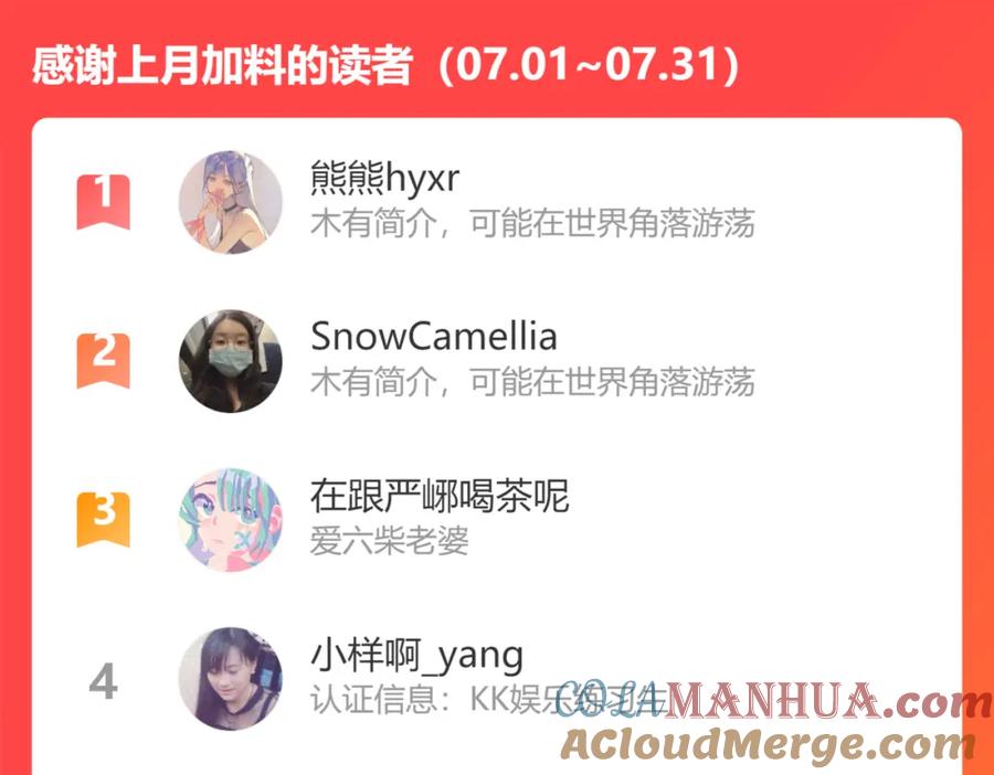 嗨，树洞同学 - 第30话 一起去旅行吧！ - 第133张图