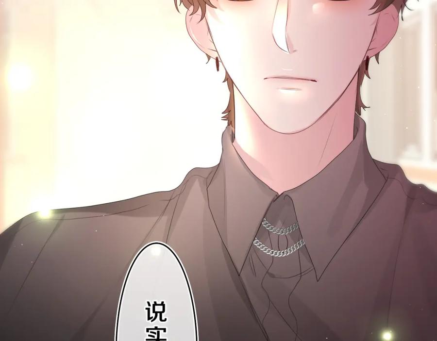 嗨，树洞同学 - 第30话 一起去旅行吧！ - 第72张图