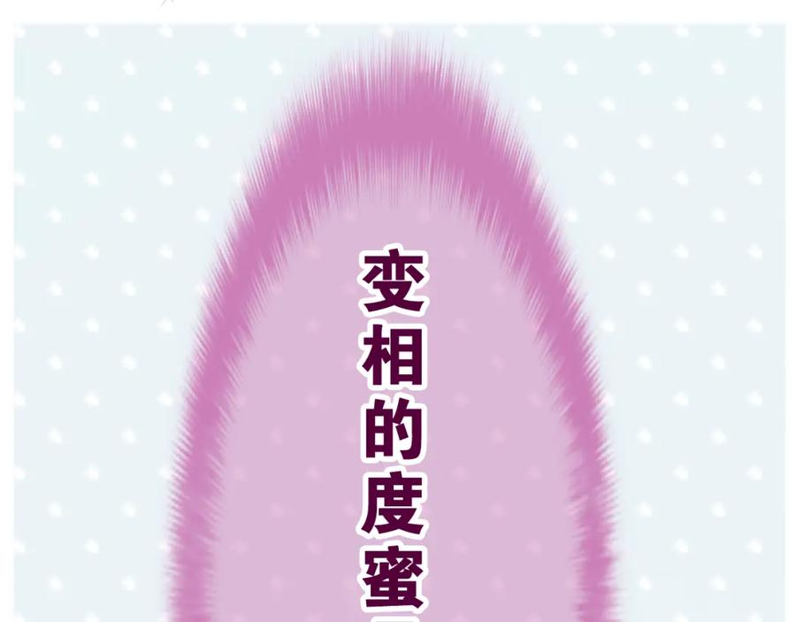 嗨，树洞同学 - 第30话 一起去旅行吧！ - 第52张图