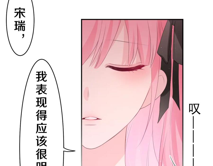 嗨，树洞同学 - 第30话 一起去旅行吧！ - 第67张图