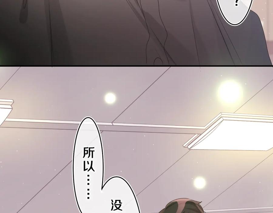 嗨，树洞同学 - 第30话 一起去旅行吧！ - 第78张图