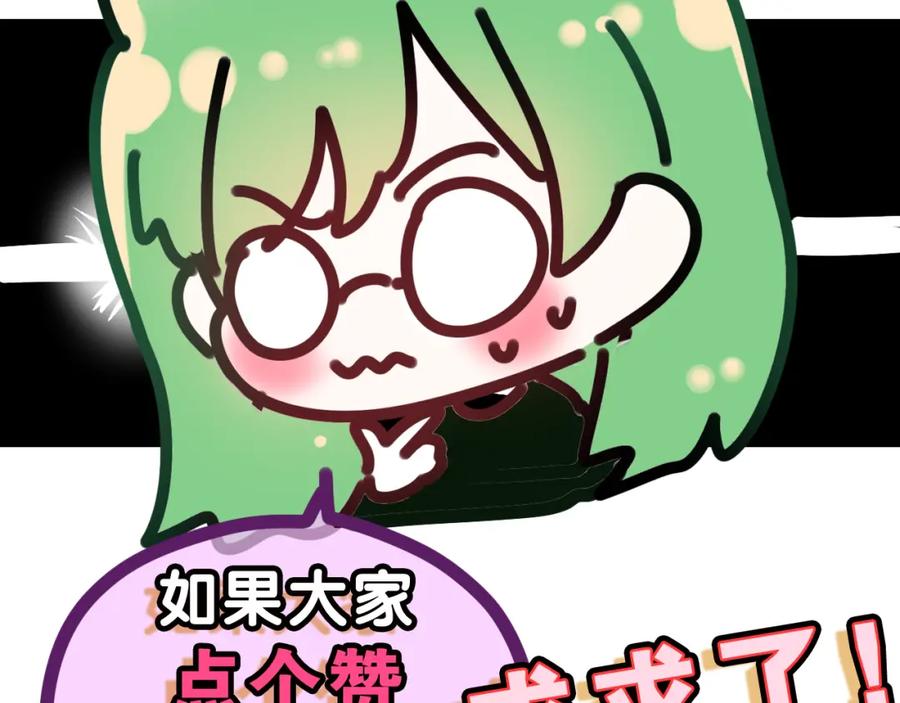 嗨，树洞同学 - 第30话 一起去旅行吧！ - 第128张图