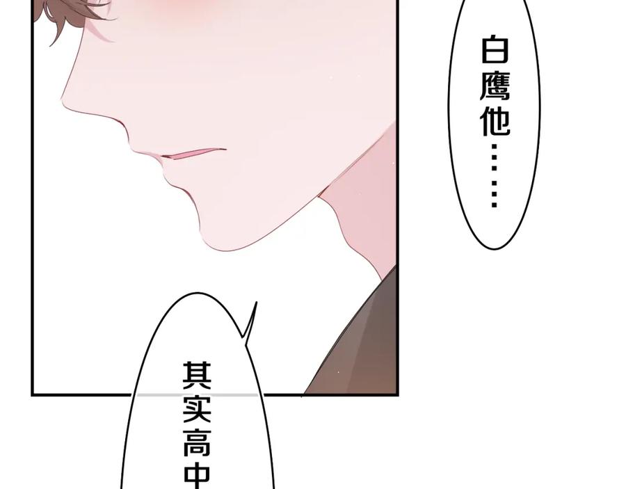 嗨，树洞同学 - 第30话 一起去旅行吧！ - 第98张图