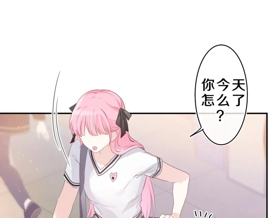 嗨，树洞同学 - 第30话 一起去旅行吧！ - 第18张图