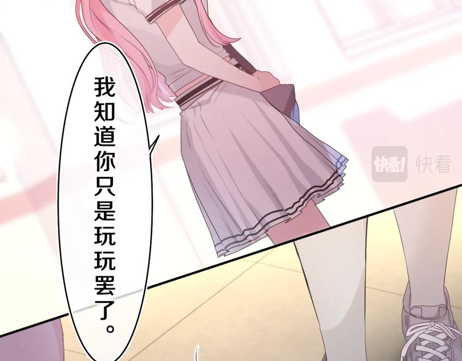 嗨，树洞同学 - 第30话 一起去旅行吧！ - 第80张图