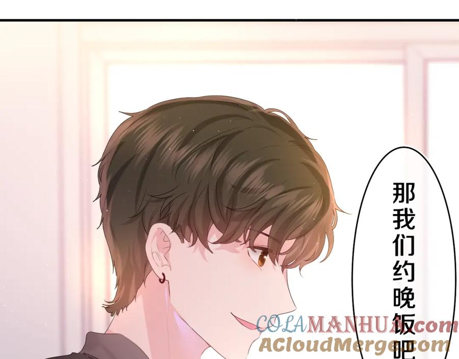 嗨，树洞同学 - 第30话 一起去旅行吧！ - 第65张图