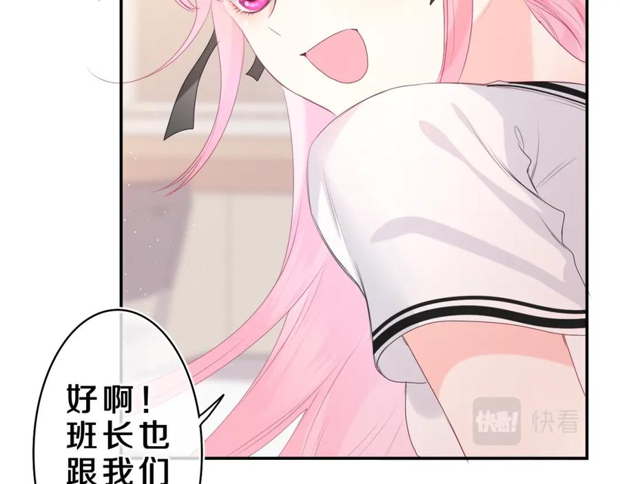 嗨，树洞同学 - 第30话 一起去旅行吧！ - 第44张图