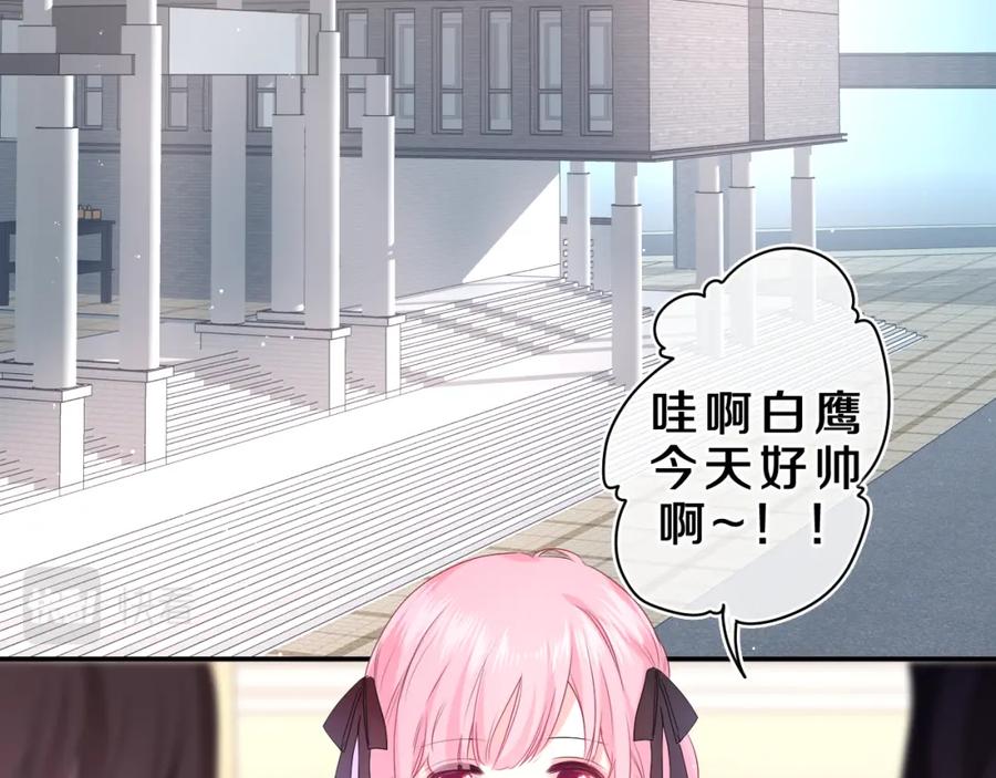 嗨，树洞同学 - 第30话 一起去旅行吧！ - 第12张图