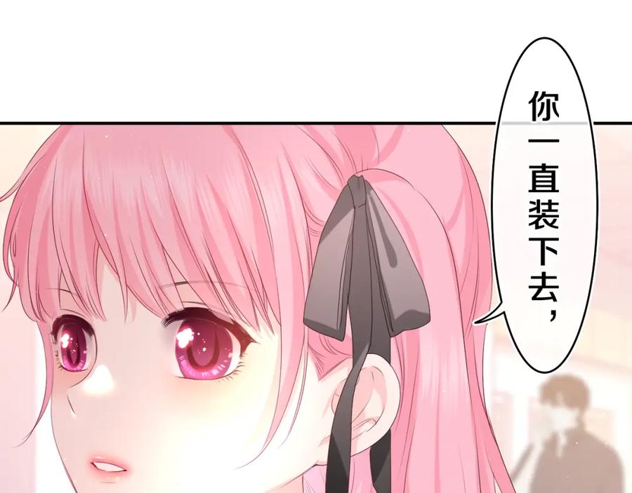 嗨，树洞同学 - 第30话 一起去旅行吧！ - 第74张图