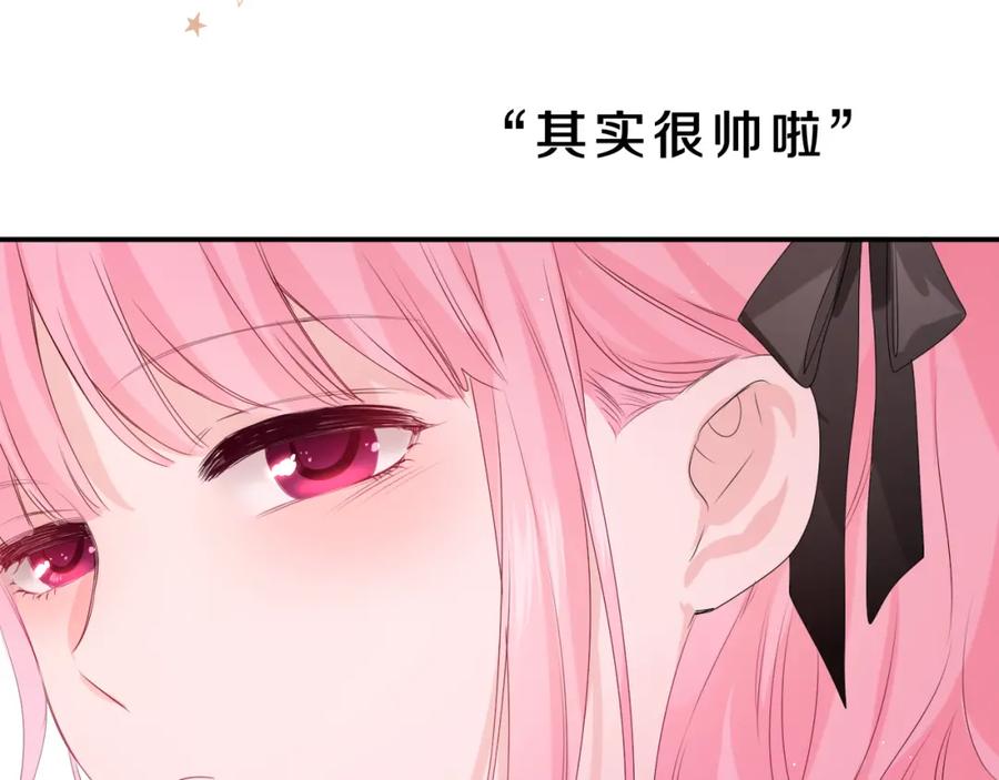 嗨，树洞同学 - 第30话 一起去旅行吧！ - 第24张图