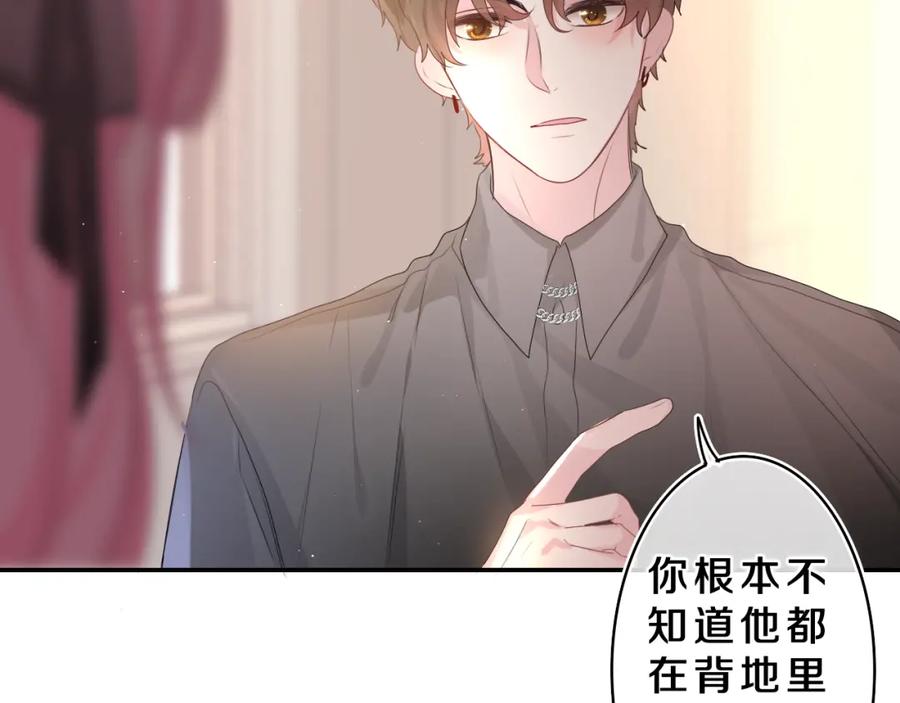 嗨，树洞同学 - 第30话 一起去旅行吧！ - 第96张图