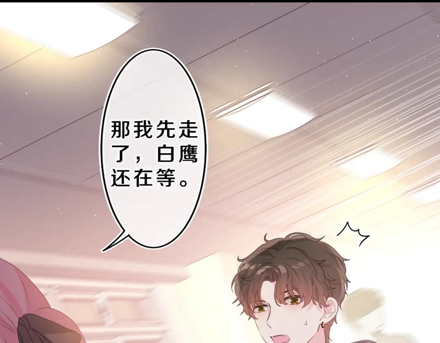 嗨，树洞同学 - 第30话 一起去旅行吧！ - 第84张图