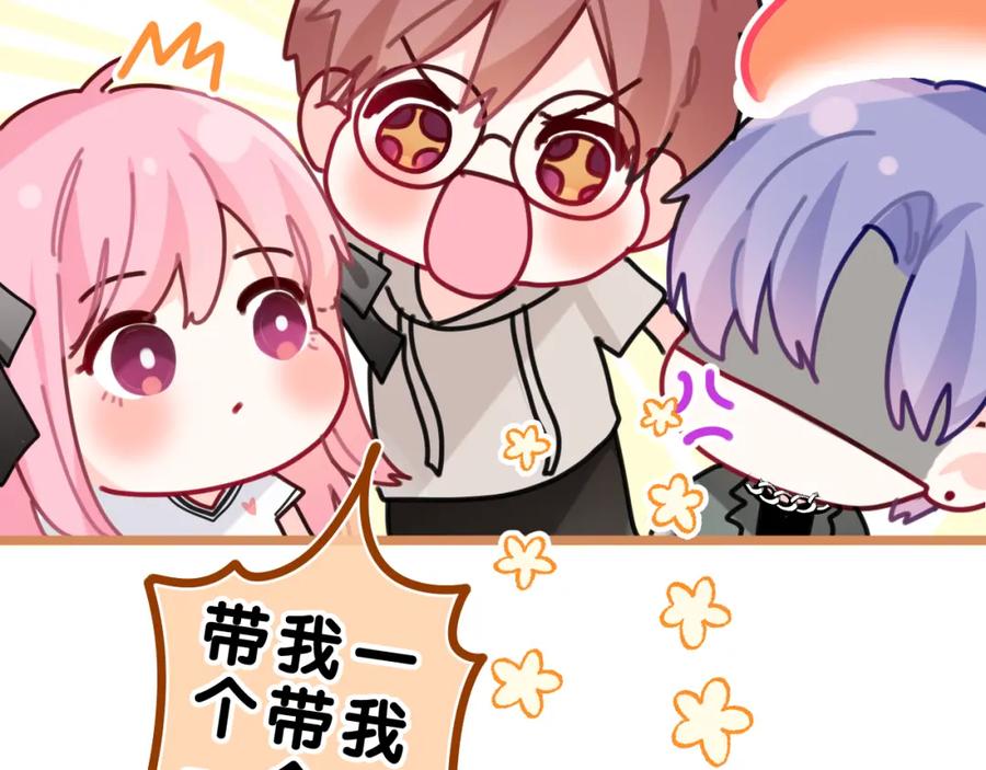 嗨，树洞同学 - 第30话 一起去旅行吧！ - 第42张图