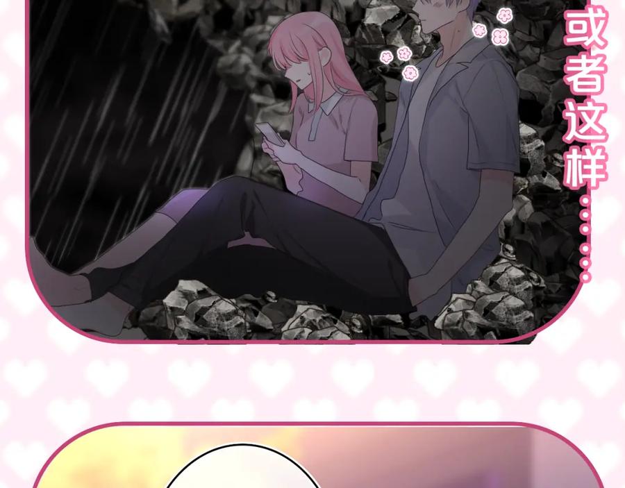 嗨，树洞同学 - 第30话 一起去旅行吧！ - 第38张图