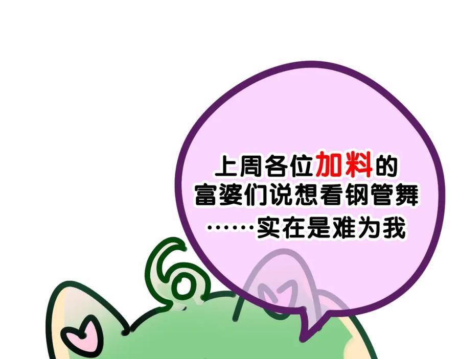 嗨，树洞同学 - 第30话 一起去旅行吧！ - 第127张图