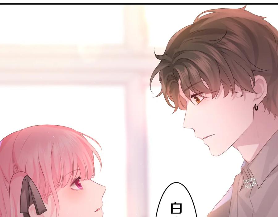 嗨，树洞同学 - 第30话 一起去旅行吧！ - 第102张图