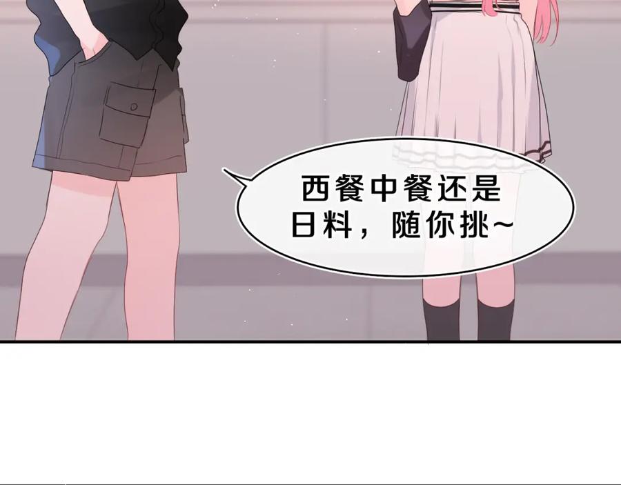 嗨，树洞同学 - 第30话 一起去旅行吧！ - 第62张图