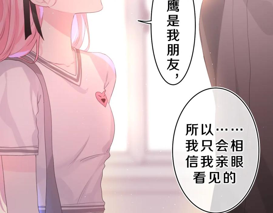 嗨，树洞同学 - 第30话 一起去旅行吧！ - 第103张图