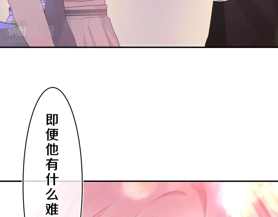 嗨，树洞同学 - 第30话 一起去旅行吧！ - 第104张图