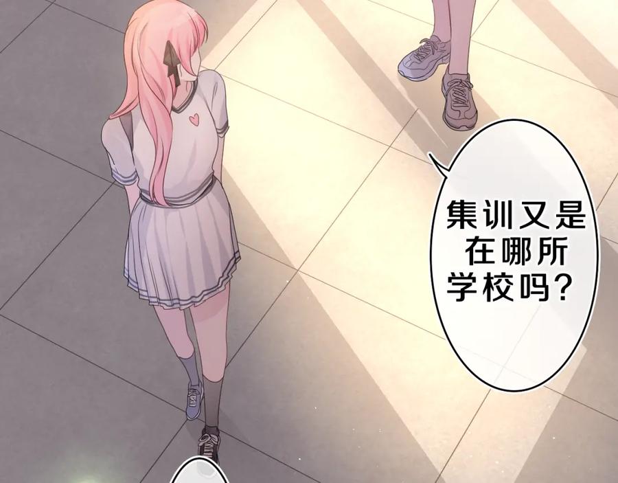 嗨，树洞同学 - 第30话 一起去旅行吧！ - 第94张图