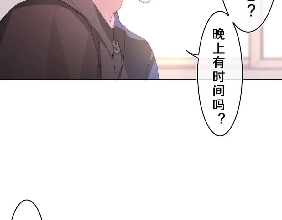 嗨，树洞同学 - 第30话 一起去旅行吧！ - 第66张图