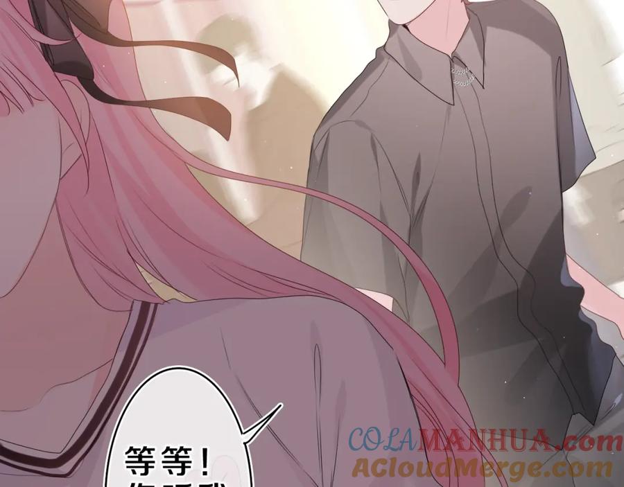 嗨，树洞同学 - 第30话 一起去旅行吧！ - 第85张图