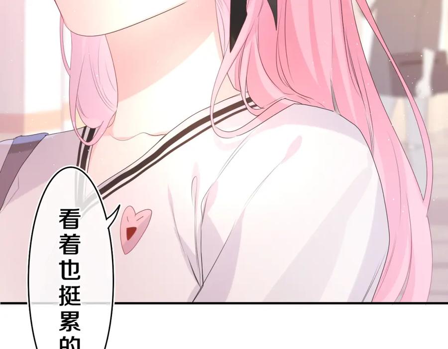 嗨，树洞同学 - 第30话 一起去旅行吧！ - 第75张图