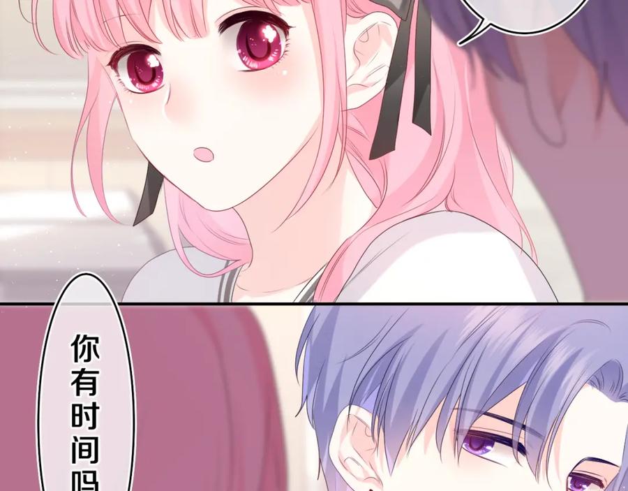 嗨，树洞同学 - 第30话 一起去旅行吧！ - 第27张图