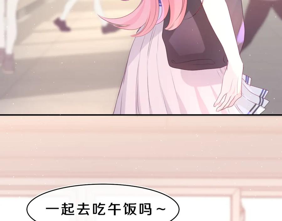 嗨，树洞同学 - 第30话 一起去旅行吧！ - 第60张图