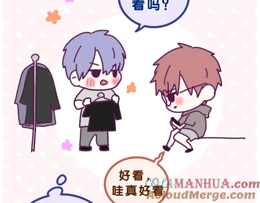 嗨，树洞同学 - 第30话 一起去旅行吧！ - 第125张图