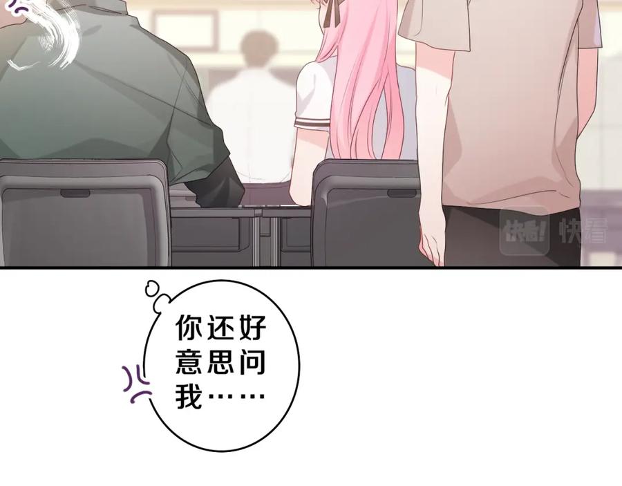 嗨，树洞同学 - 第30话 一起去旅行吧！ - 第56张图