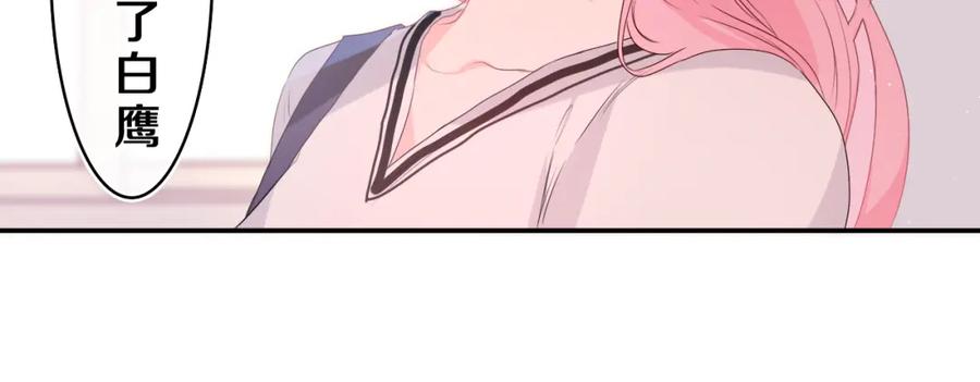 嗨，树洞同学 - 第30话 一起去旅行吧！ - 第64张图