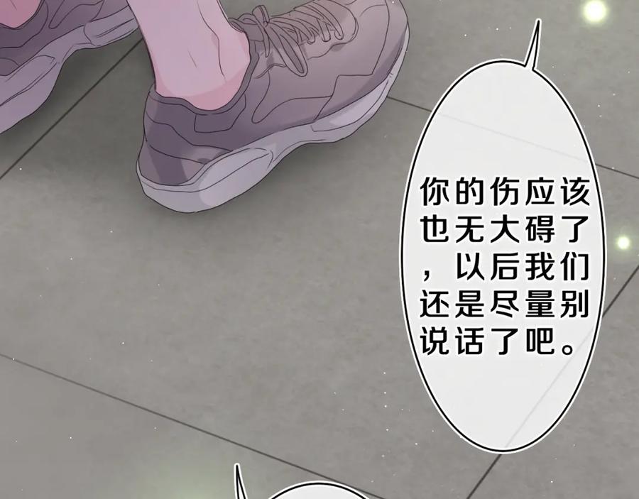 嗨，树洞同学 - 第30话 一起去旅行吧！ - 第82张图