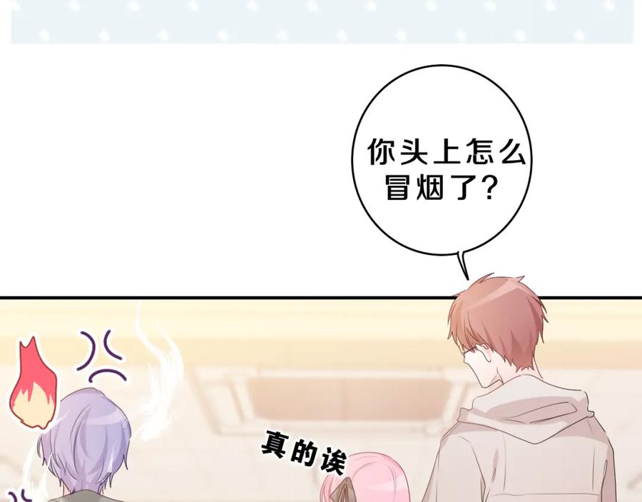 嗨，树洞同学 - 第30话 一起去旅行吧！ - 第55张图