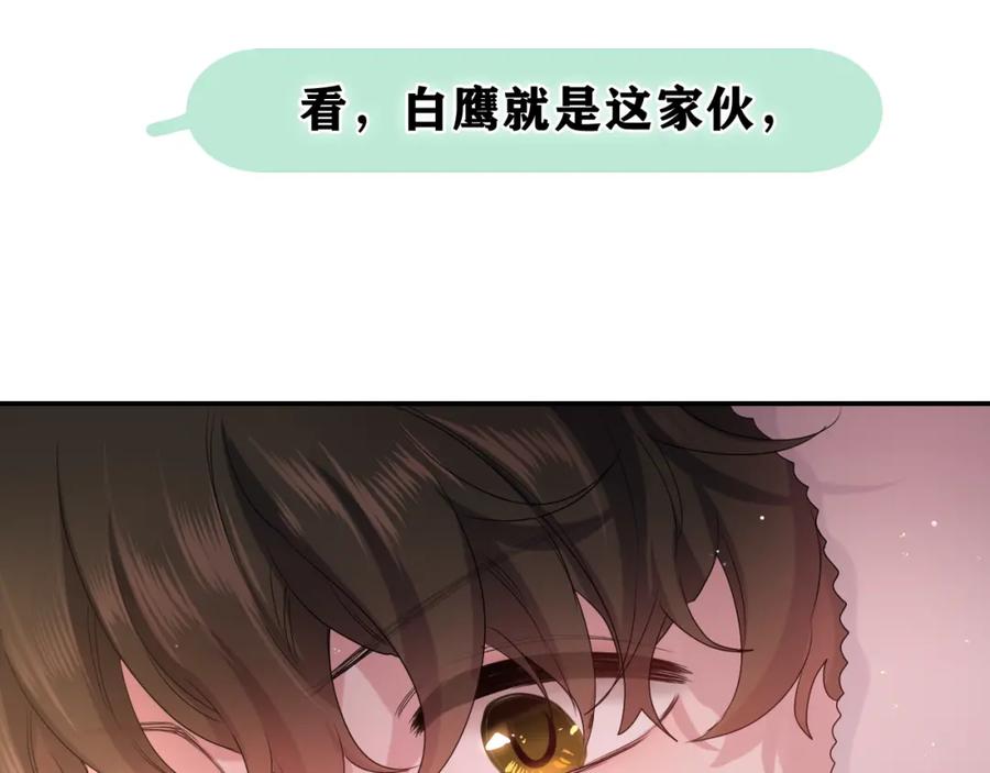 嗨，树洞同学 - 第30话 一起去旅行吧！ - 第3张图