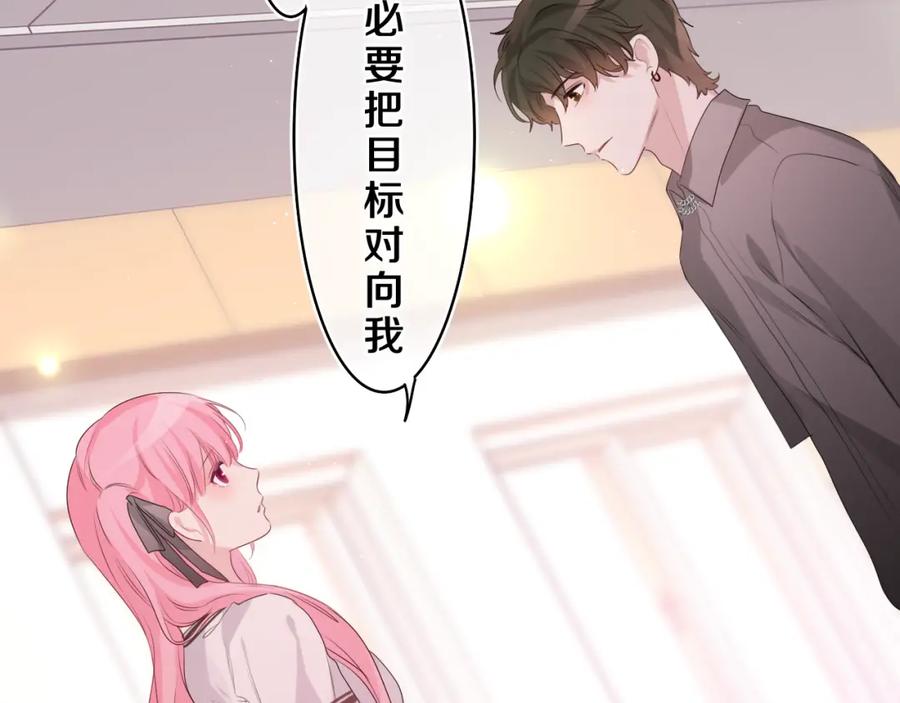 嗨，树洞同学 - 第30话 一起去旅行吧！ - 第79张图