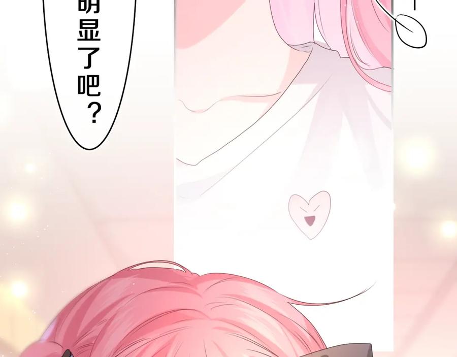 嗨，树洞同学 - 第30话 一起去旅行吧！ - 第68张图